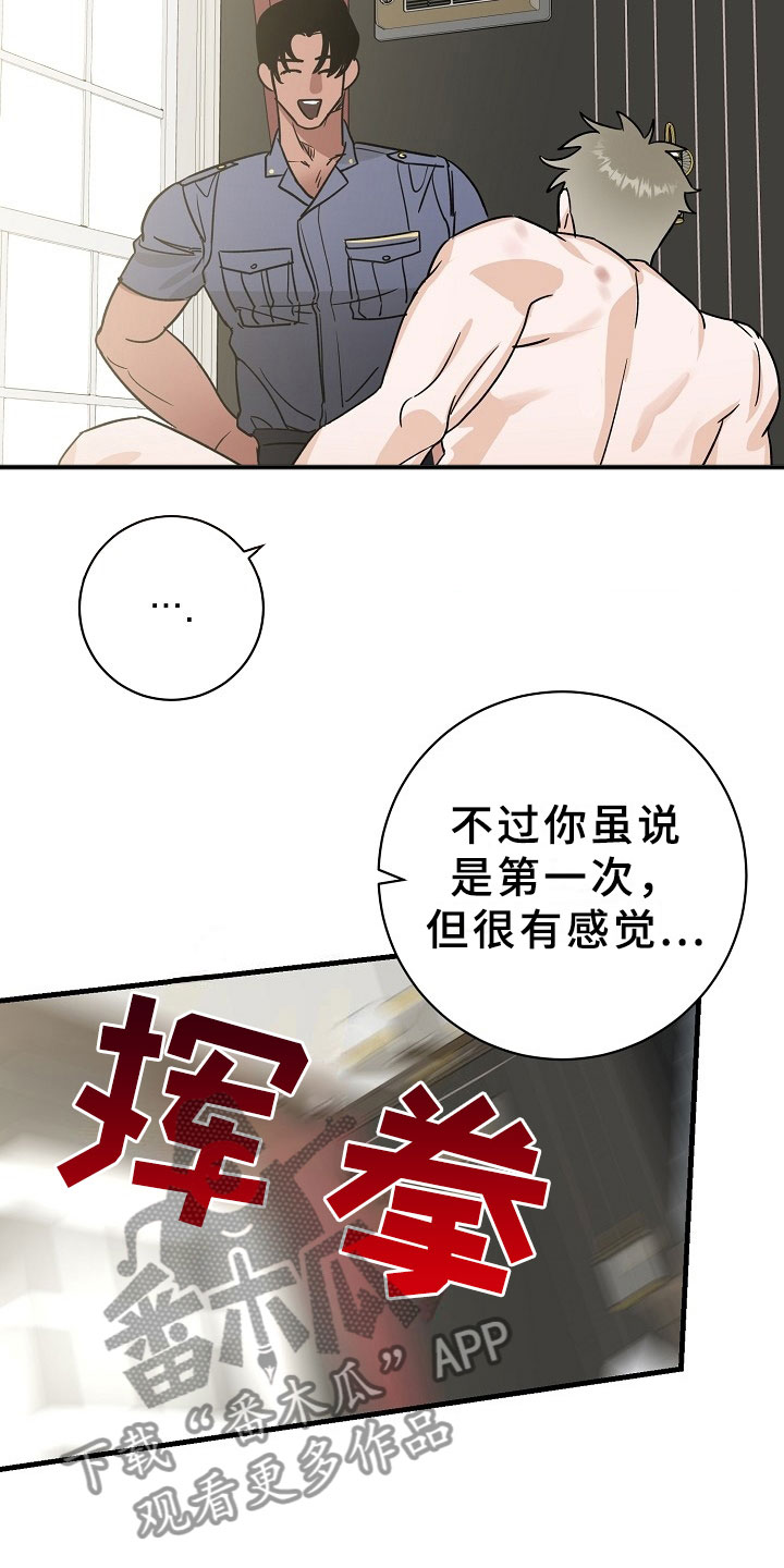 刑警与杀人犯对决片段漫画,第8章：逮捕甜心：喝杯咖啡吧~5图