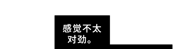 刑警和刑侦有什么不同漫画,第18章：过热：认错人了2图