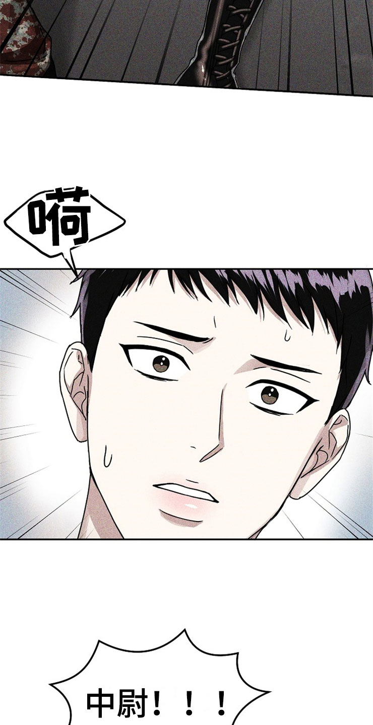 刑警与交警晋升难度漫画,第23章：在下雨天：被咬3图