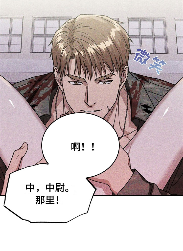 刑警与刑侦工作差异漫画,第24章：在下雨天：抗体3图