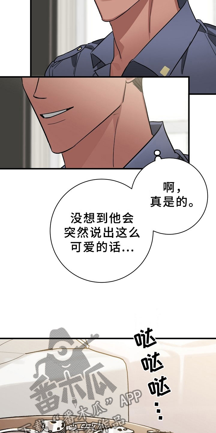 刑警与杀人犯对决片段漫画,第8章：逮捕甜心：喝杯咖啡吧~3图