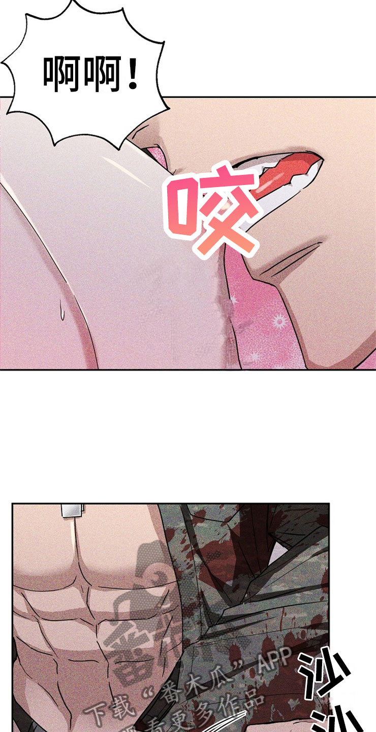 刑警与刑侦工作差异漫画,第24章：在下雨天：抗体1图