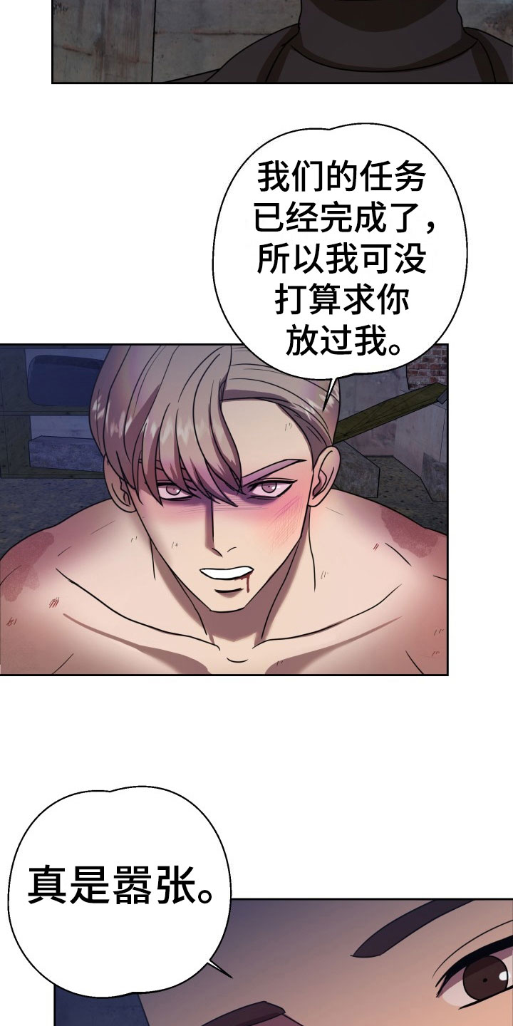 刑警与杀人犯对决片段漫画,第11章：绝密逃生：另一只老鼠5图