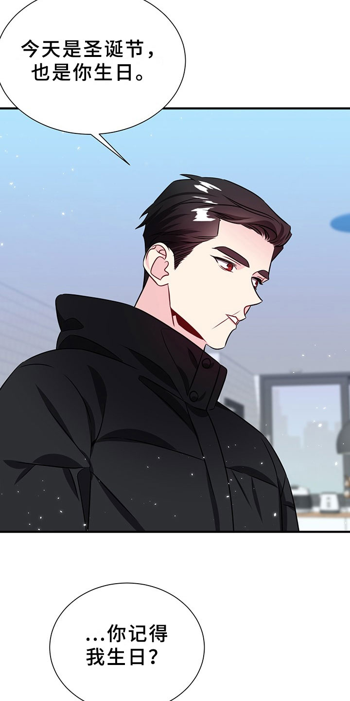 刑警与杀人犯对决片段漫画,第2章：韩总请戴：生日礼物2图