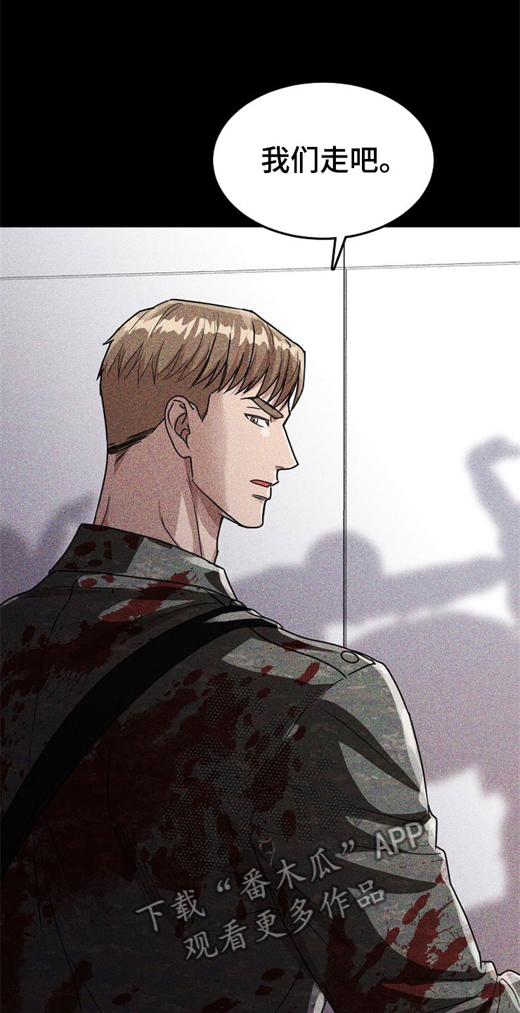 刑警与杀人犯对决片段漫画,第21章：在下雨天：休憩4图