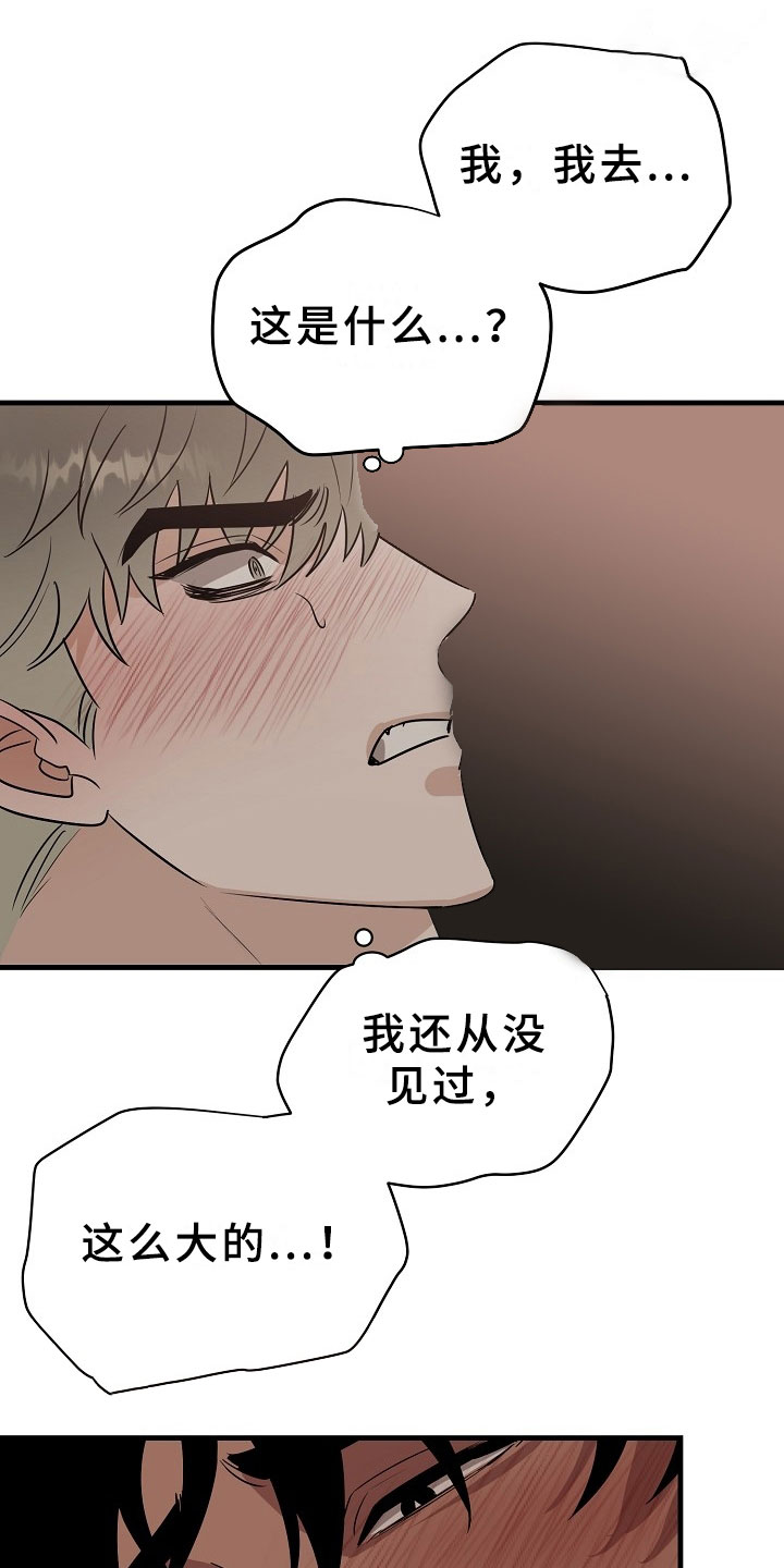 刑警与杀人犯对决片段漫画,第7章：逮捕甜心：遵守约定1图