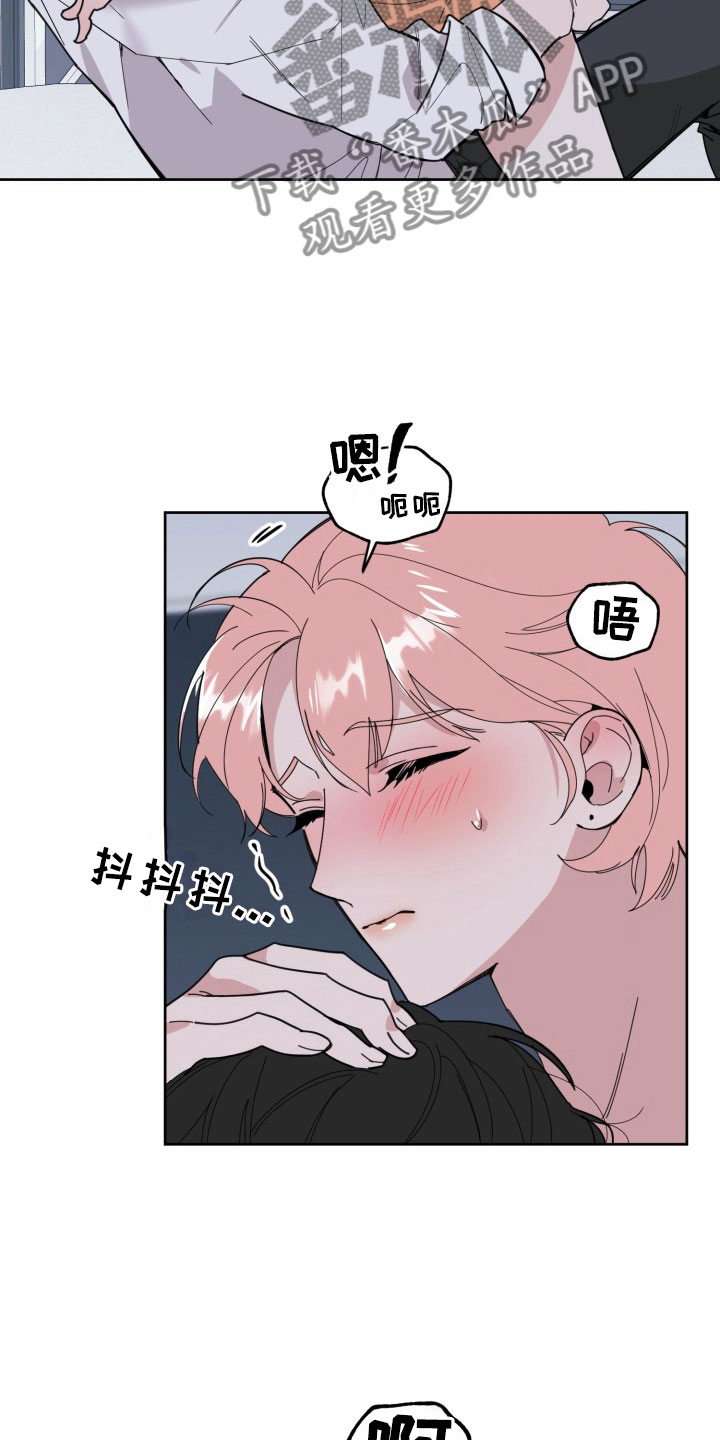 刑警与特警杨锦辉和吴世豪漫画,第14章：过热：看你可爱5图