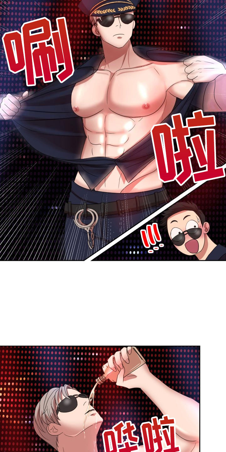 刑警与猎物漫画,第9章：绝密逃生：被迫跳舞4图