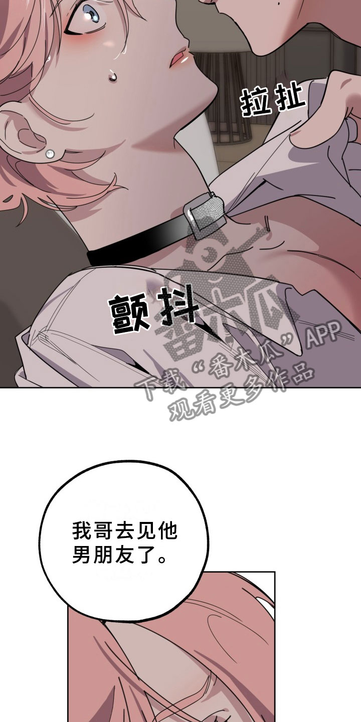 刑警与猎物漫画,第19章：过热：独占你4图