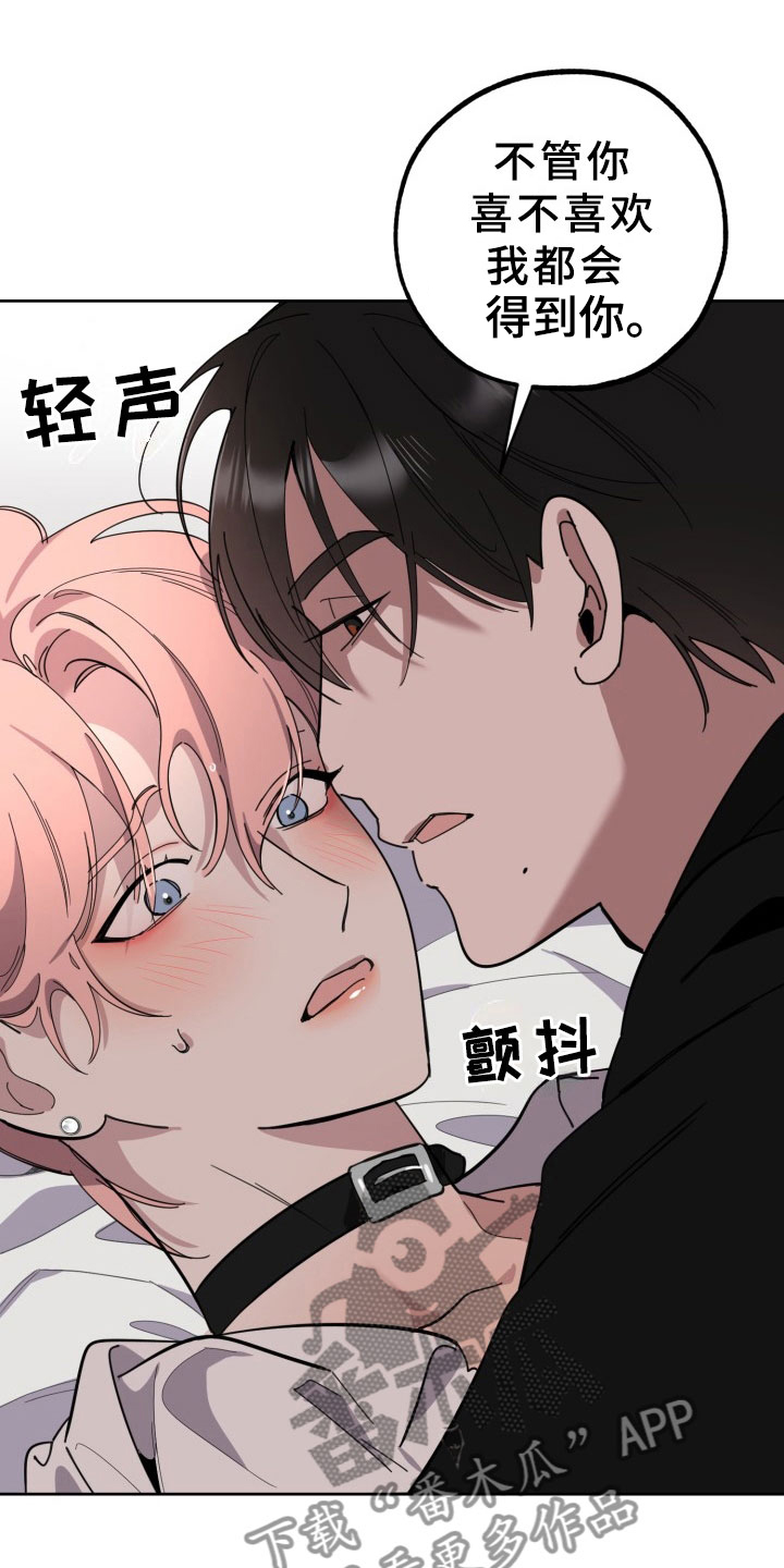 刑警与杀人犯对决片段漫画,第19章：过热：独占你4图