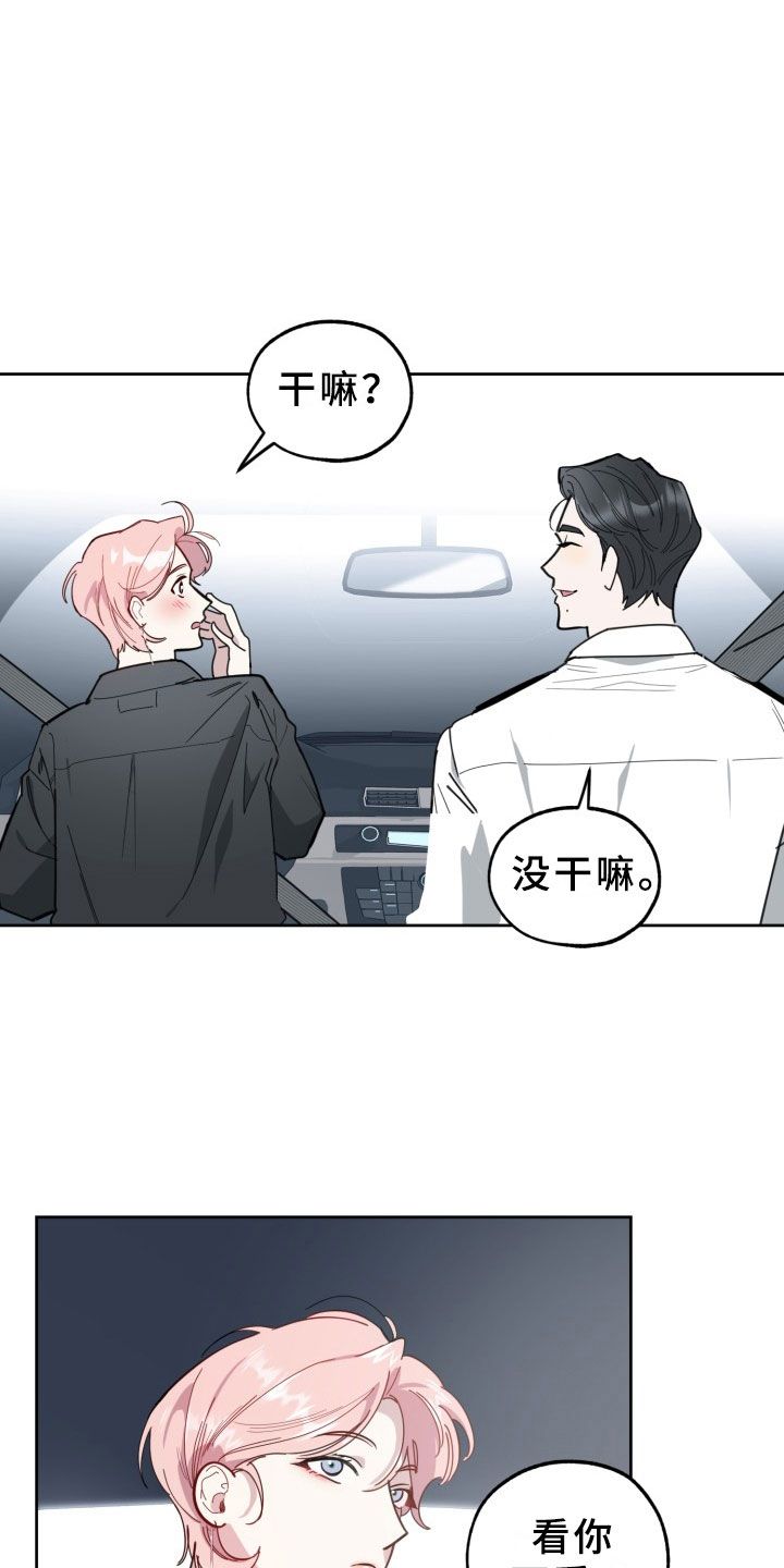 刑警与刑侦漫画,第14章：过热：看你可爱5图