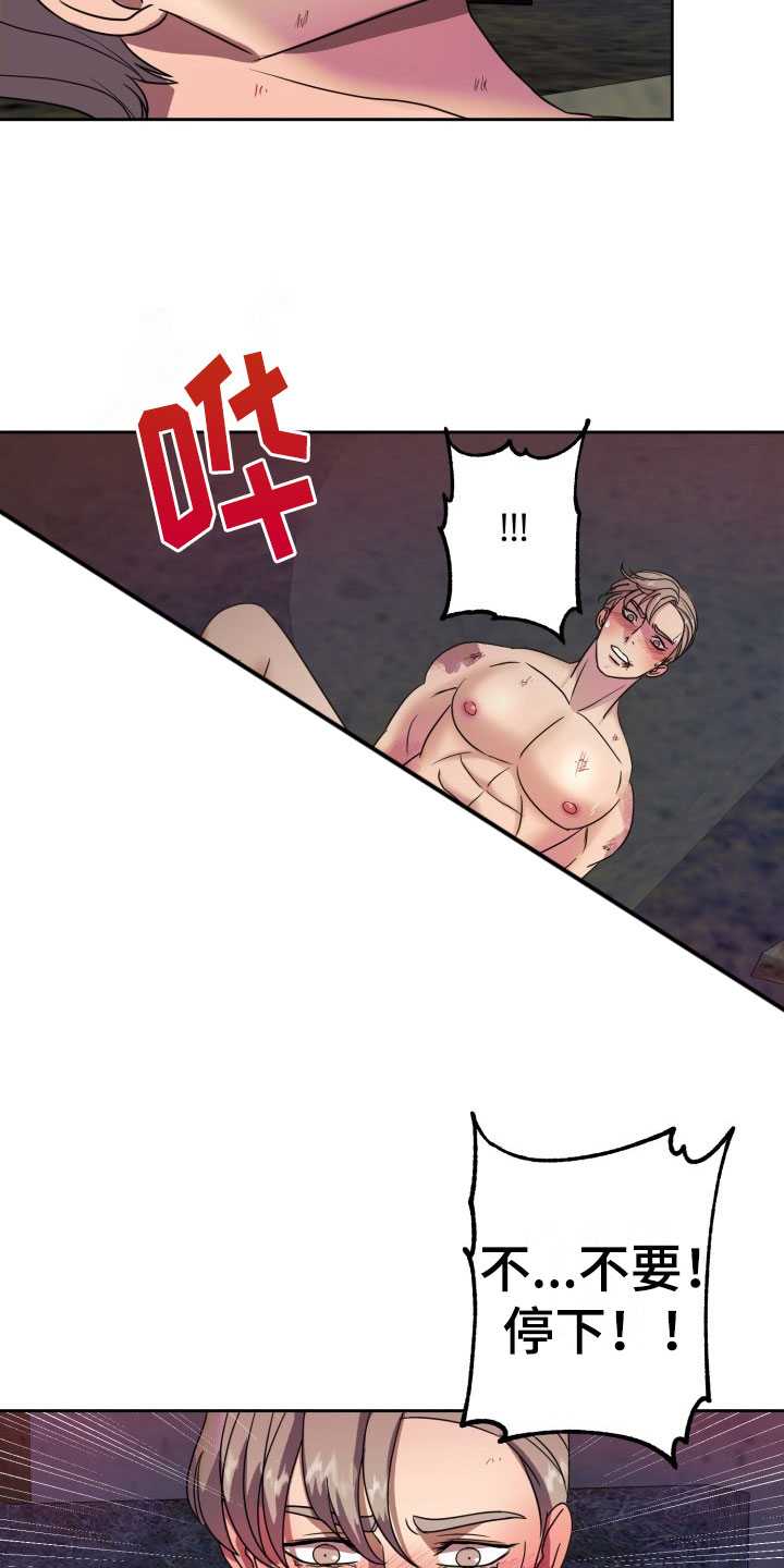 刑警与杀人犯对决片段漫画,第11章：绝密逃生：另一只老鼠2图