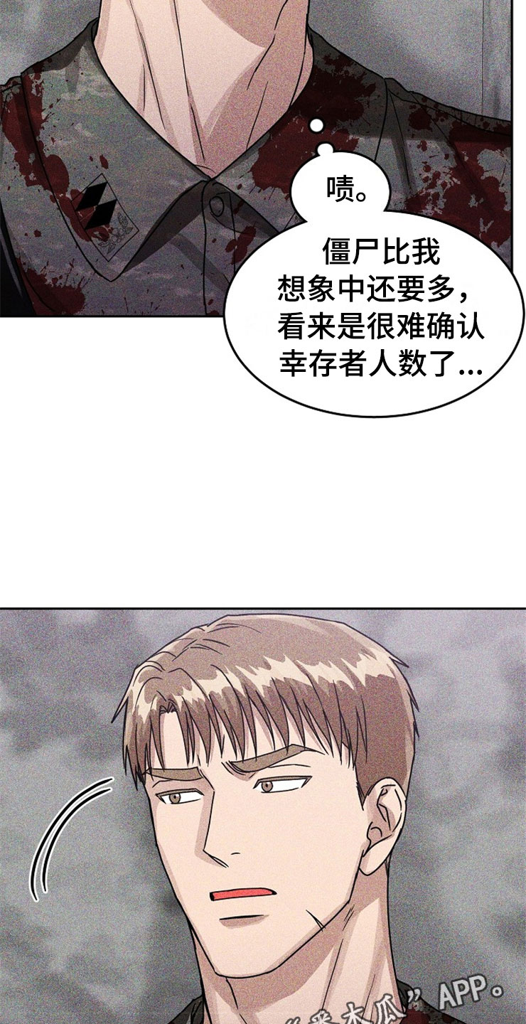 刑警和刑侦有什么不同漫画,第22章：在下雨天：遇险1图