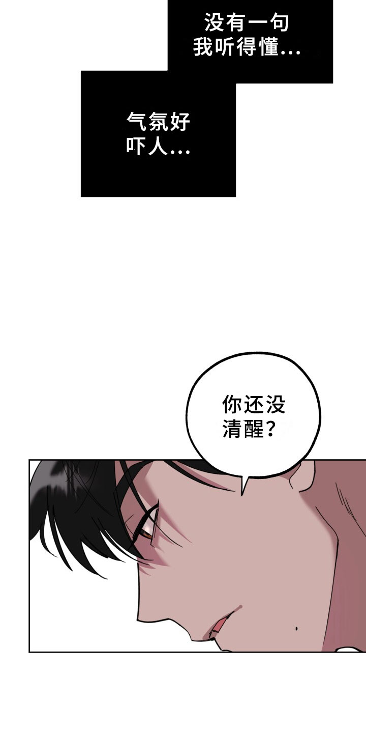 刑警与杀人犯对决片段漫画,第19章：过热：独占你1图