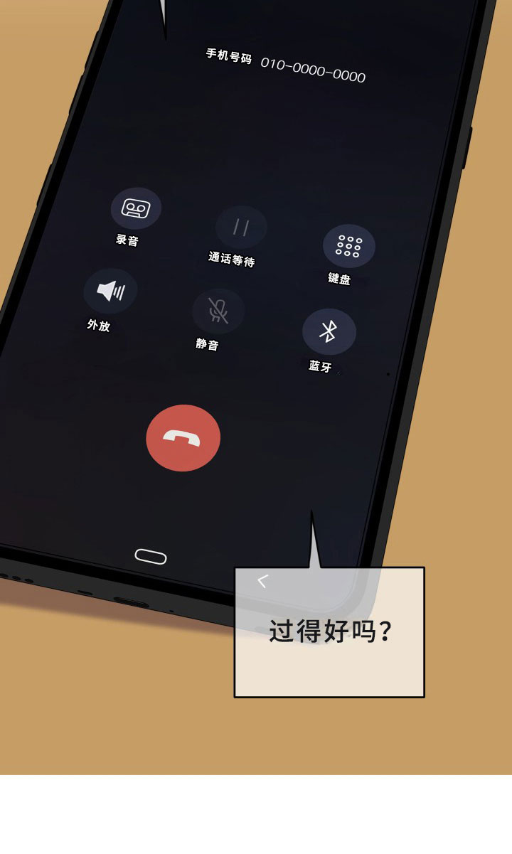 刑警和刑侦有什么不同漫画,第17章：过热：旧情难忘3图