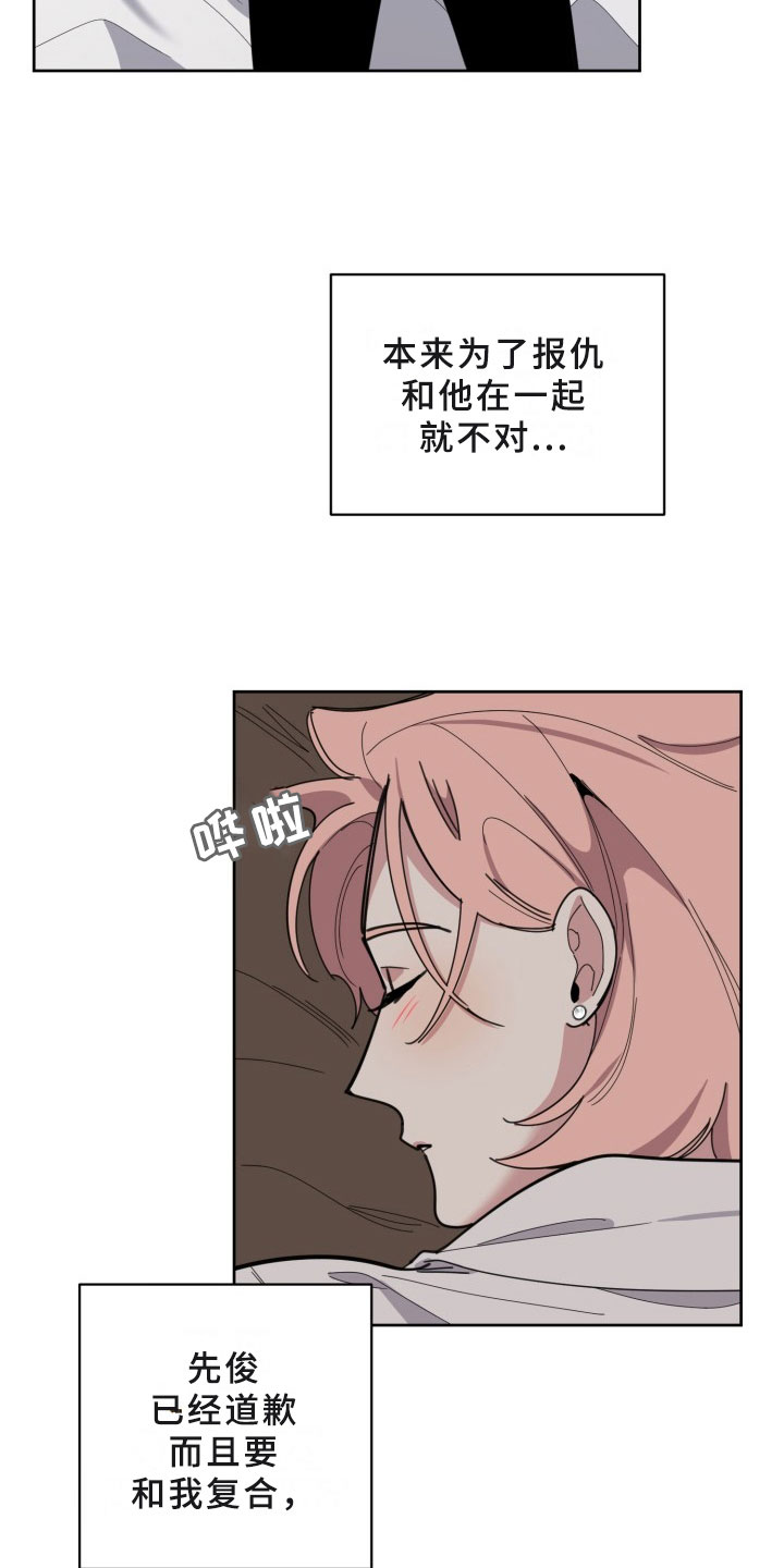 刑警与杀人犯对决片段漫画,第18章：过热：认错人了3图