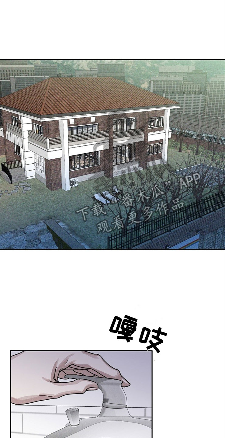 刑警与杀人犯对决片段漫画,第21章：在下雨天：休憩4图