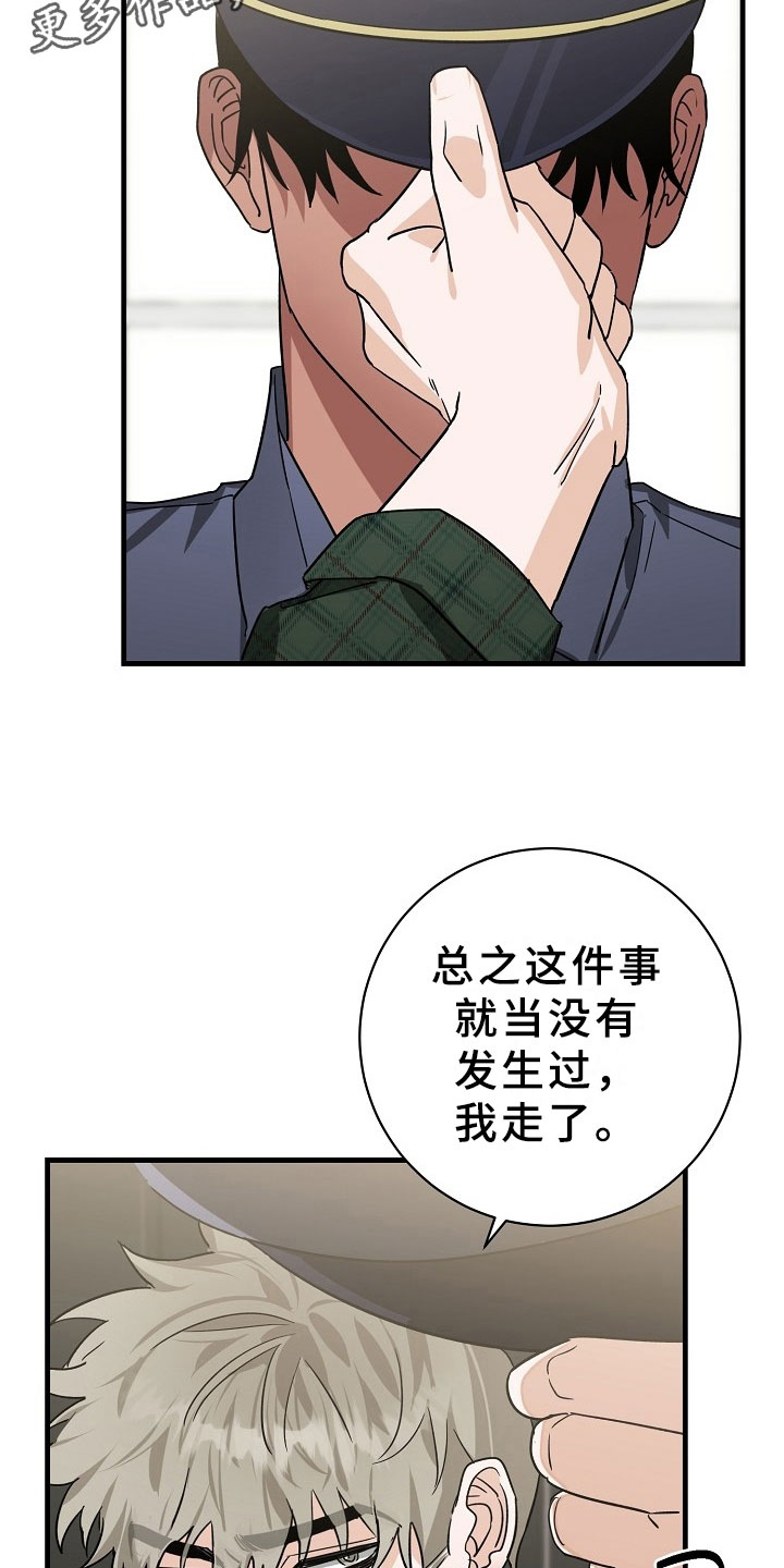刑警与杀人犯对决片段漫画,第8章：逮捕甜心：喝杯咖啡吧~1图