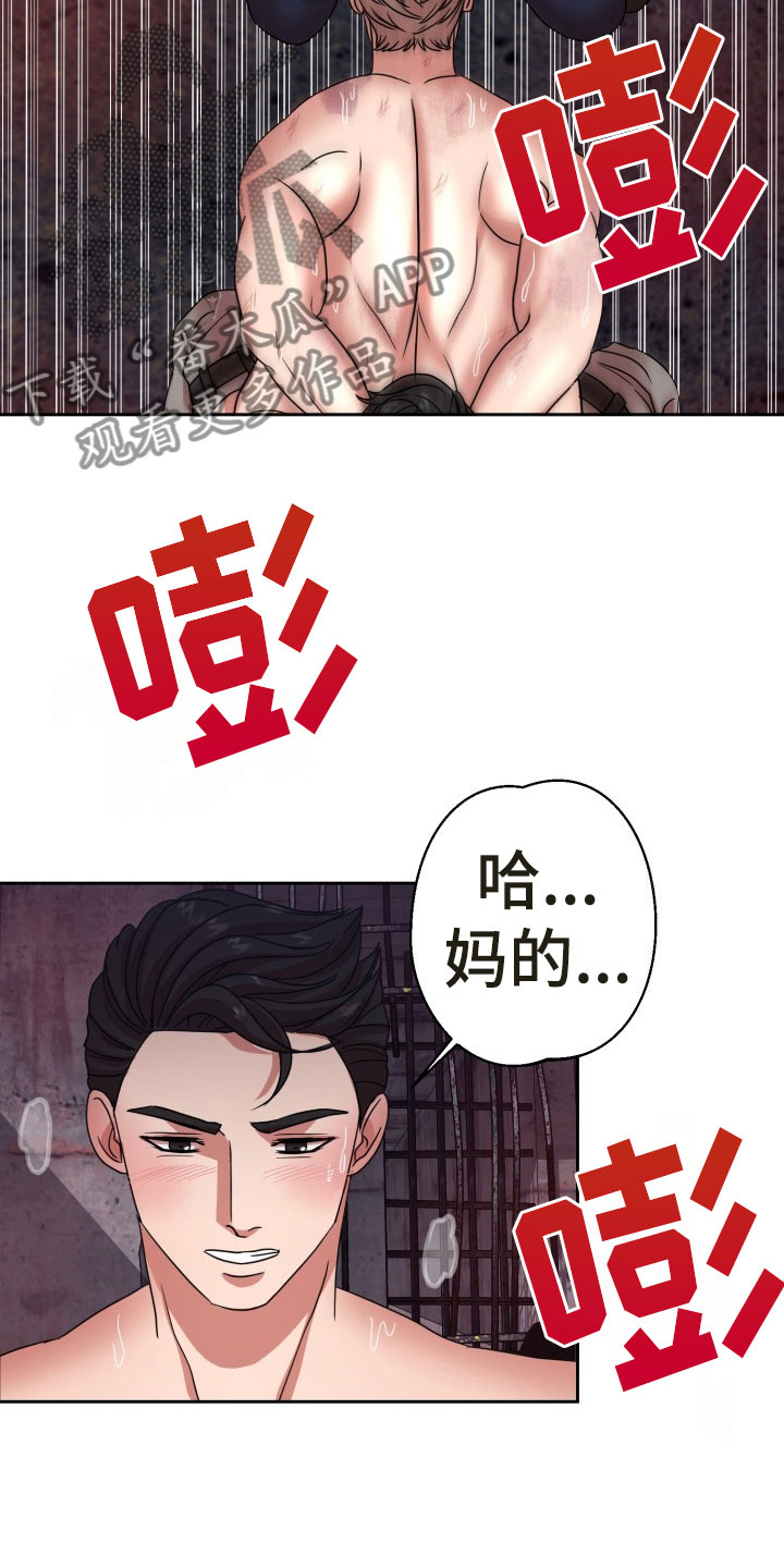 刑警和刑侦有什么不同漫画,第13章：绝密逃生：找到你了2图