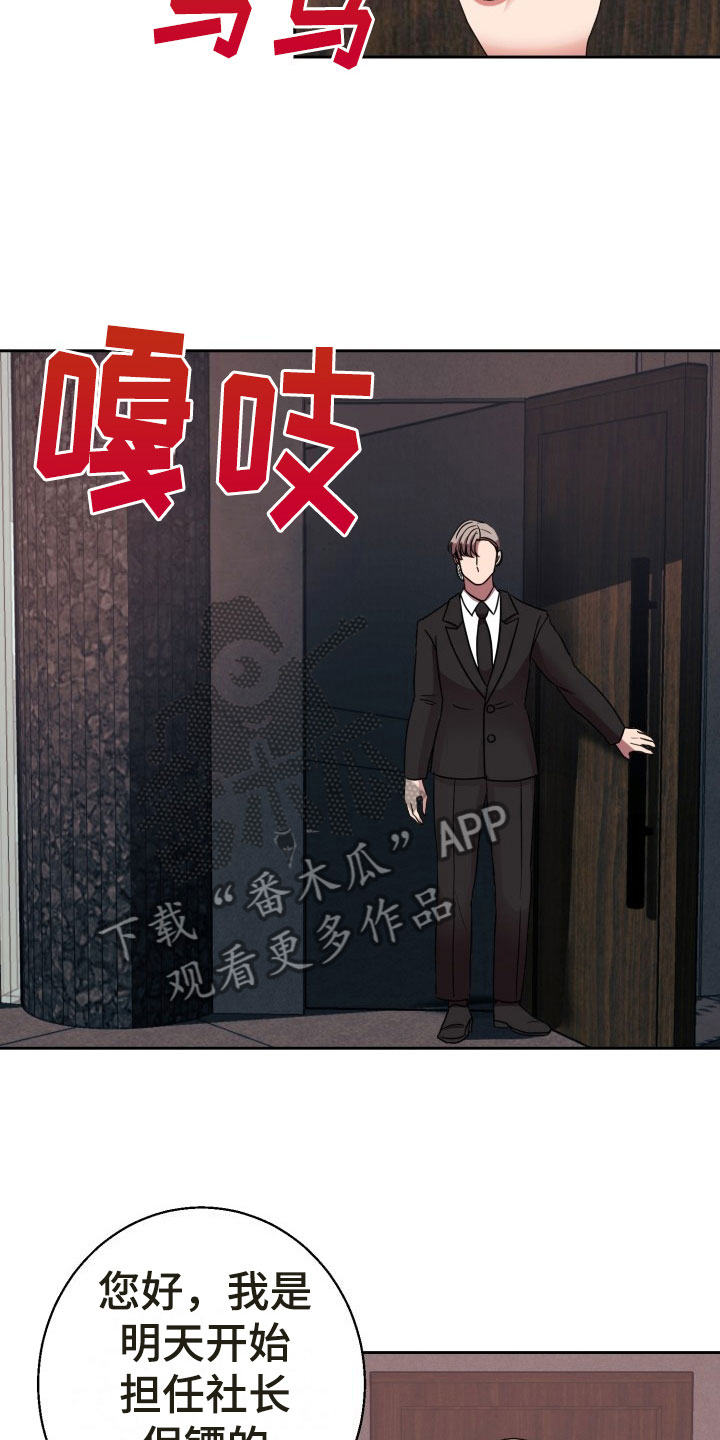 刑警与杀人犯对决片段漫画,第13章：绝密逃生：找到你了4图