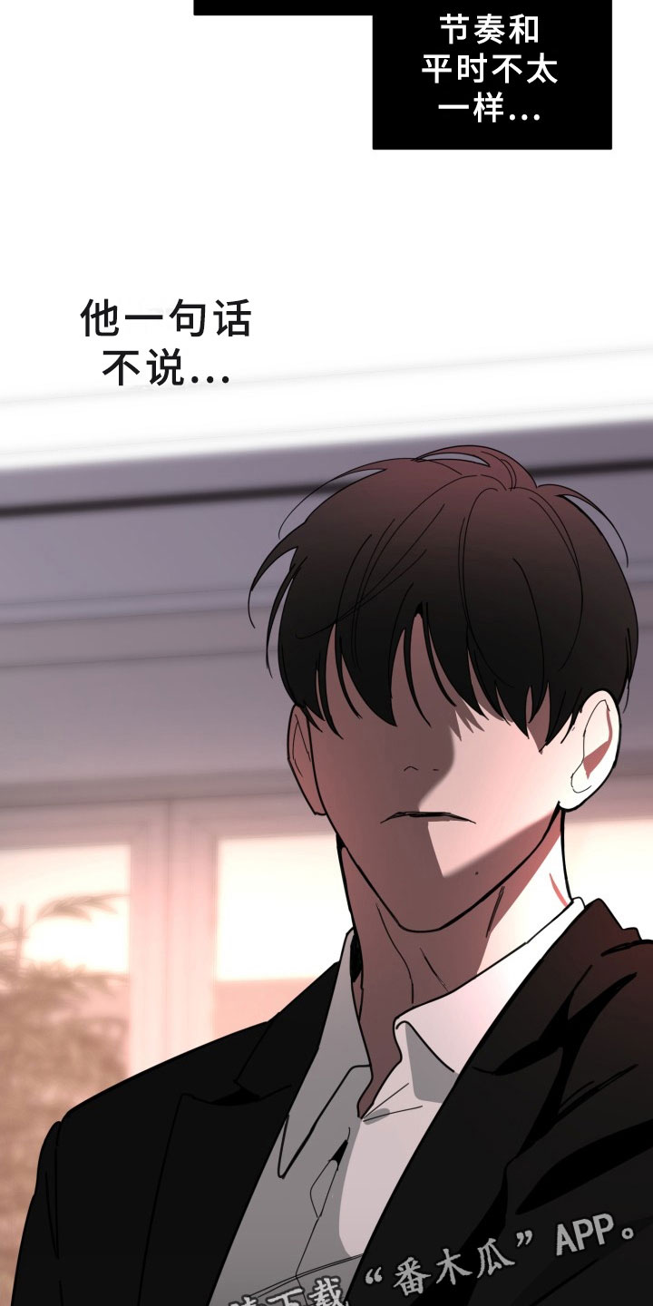 刑警和刑侦有什么不同漫画,第18章：过热：认错人了3图