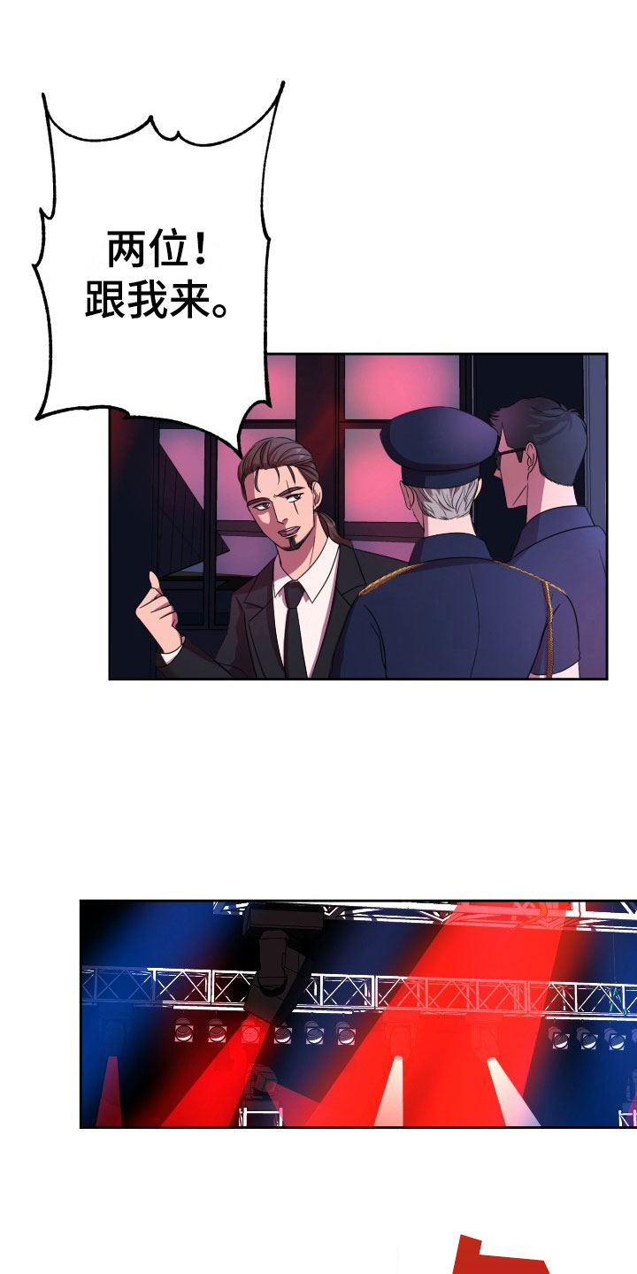 刑警与猎物漫画,第9章：绝密逃生：被迫跳舞4图