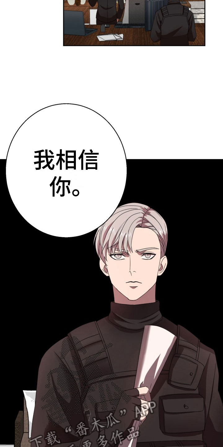 刑警与猎物漫画,第9章：绝密逃生：被迫跳舞3图