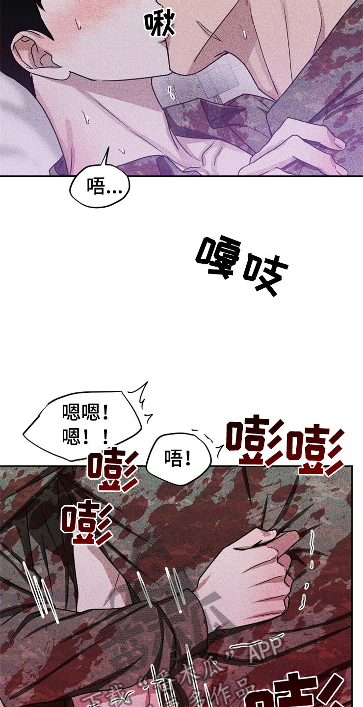 刑警与杀人犯对决片段漫画,第25章：在下雨天：保护3图