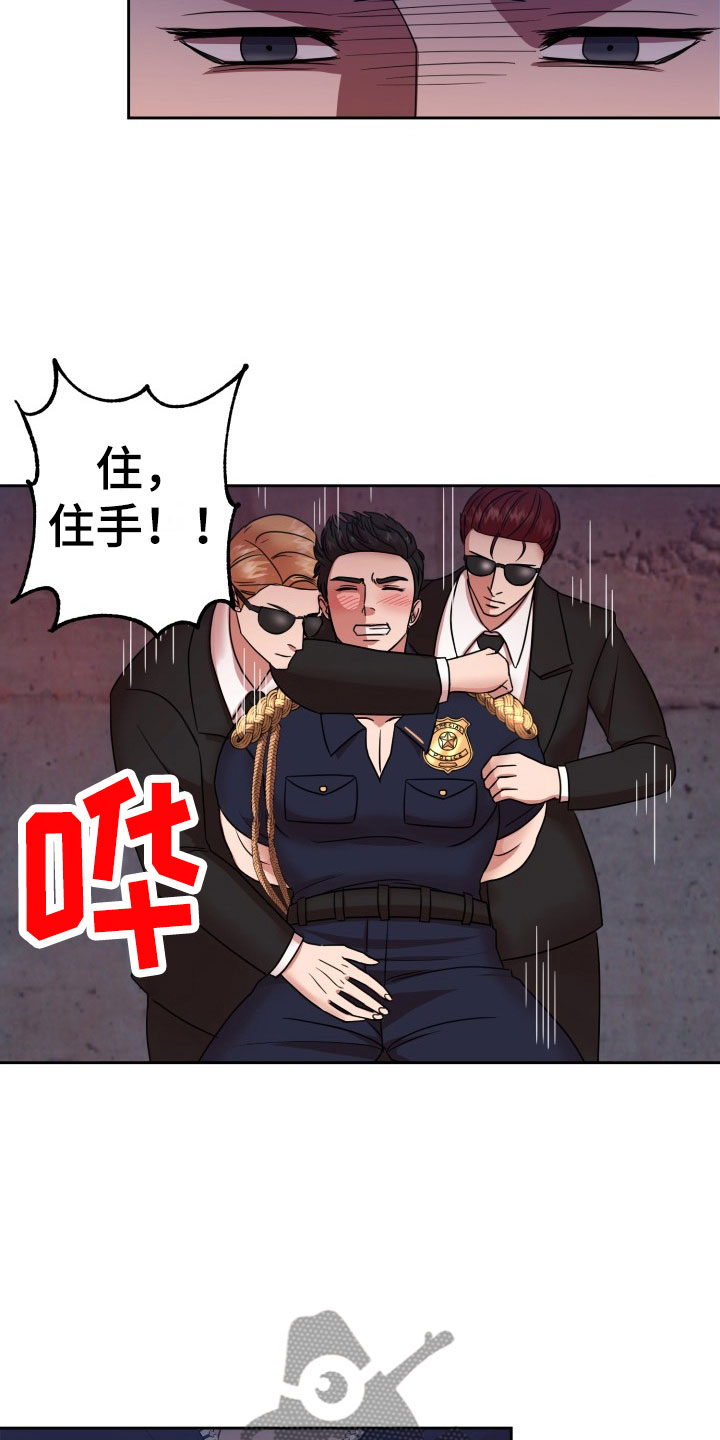 刑警和刑侦有什么不同漫画,第12章：绝密逃生：双重压迫4图