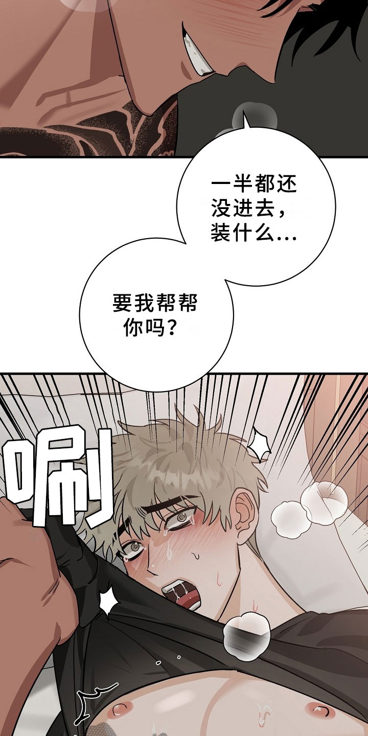 刑警与杀人犯对决片段漫画,第8章：逮捕甜心：喝杯咖啡吧~3图