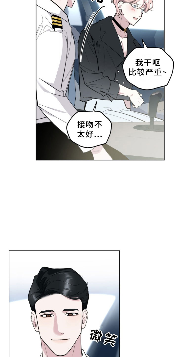 刑警与派出所民警区别漫画,第15章：过热：前男友的弟弟5图