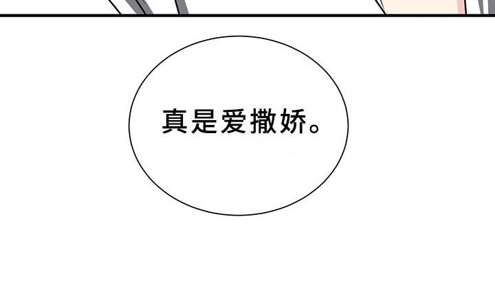 刑警与杀人犯对决片段漫画,第3章：韩总请戴：得寸进尺3图