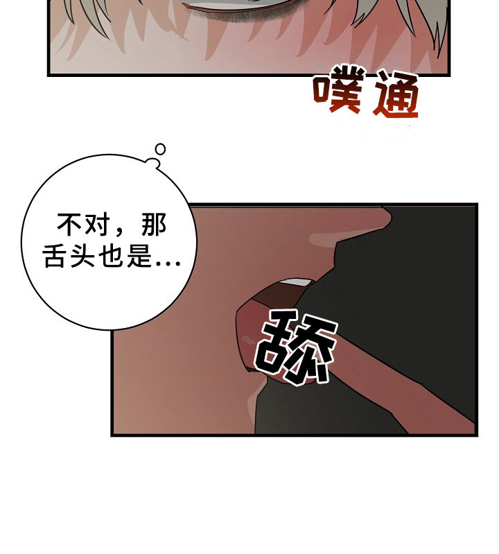 刑警与猎物漫画,第5章：逮捕甜心：将你逮捕3图