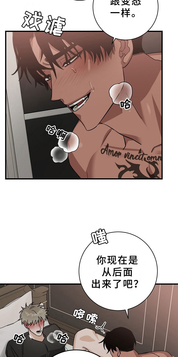 刑警与杀人犯对决片段漫画,第7章：逮捕甜心：遵守约定1图