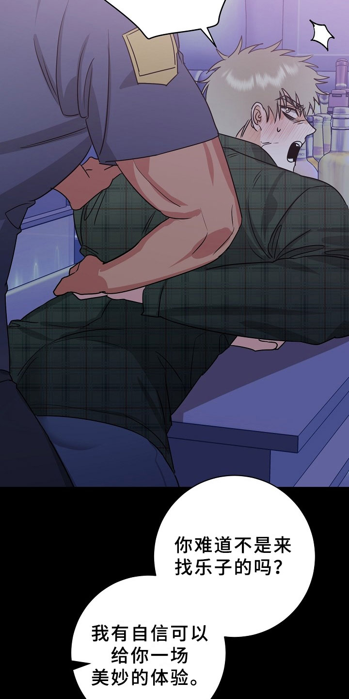 刑警与杀人犯对决片段漫画,第4章：逮捕甜心：猎物锁定1图