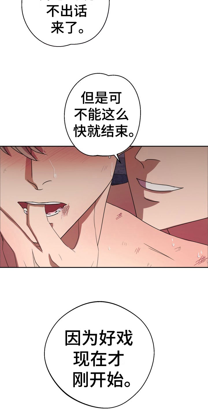 刑警和刑侦有什么不同漫画,第12章：绝密逃生：双重压迫1图