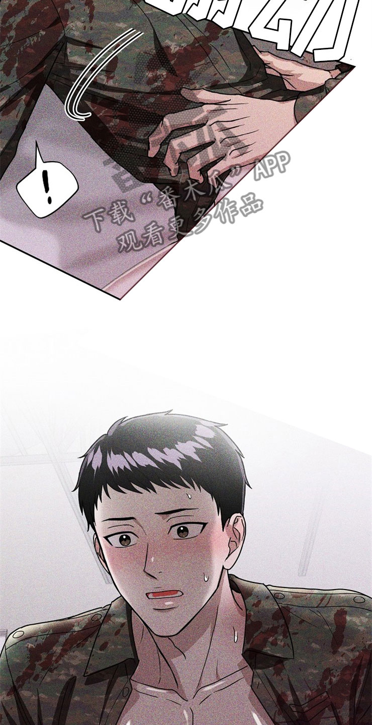 刑警与派出所长关系漫画,第24章：在下雨天：抗体3图