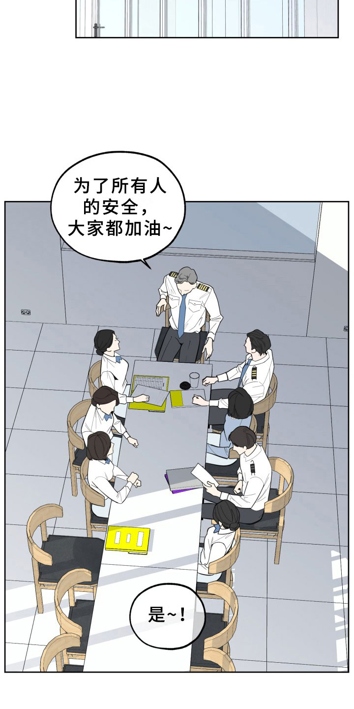 刑警和刑侦的区别漫画,第15章：过热：前男友的弟弟4图