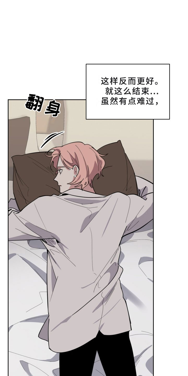 刑警与杀人犯对决片段漫画,第18章：过热：认错人了2图