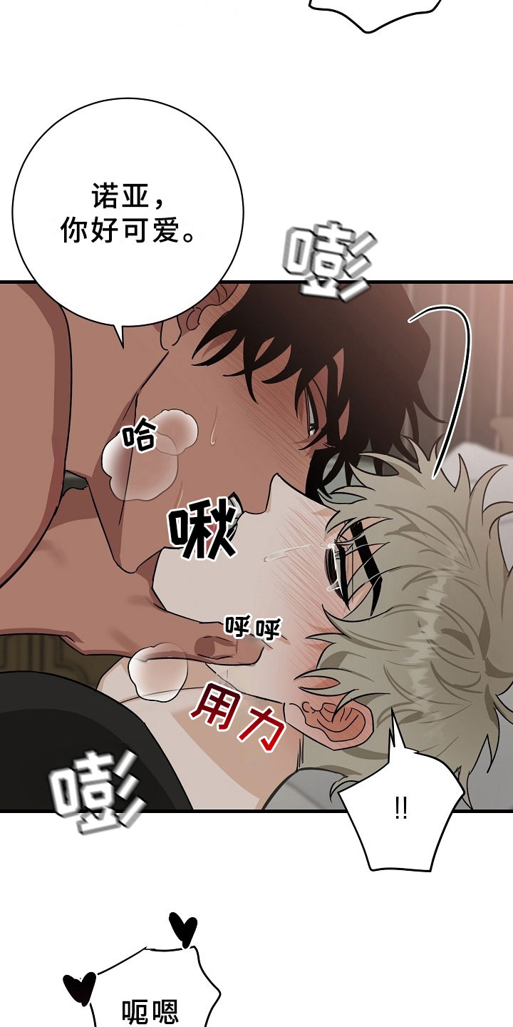 刑警与杀人犯对决片段漫画,第8章：逮捕甜心：喝杯咖啡吧~2图