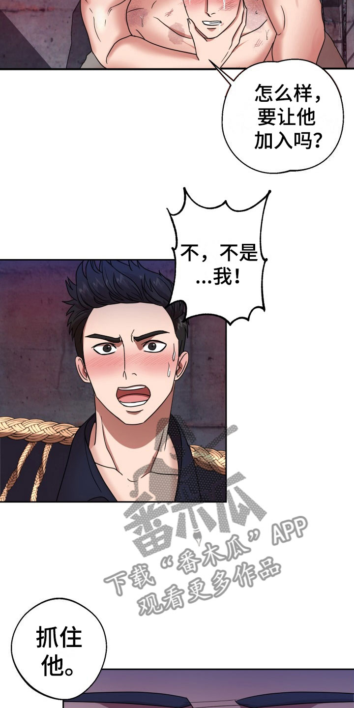 刑警和刑侦有什么不同漫画,第12章：绝密逃生：双重压迫3图