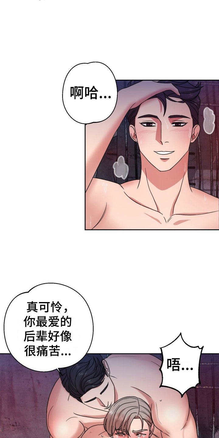 刑警和刑侦有什么不同漫画,第12章：绝密逃生：双重压迫2图