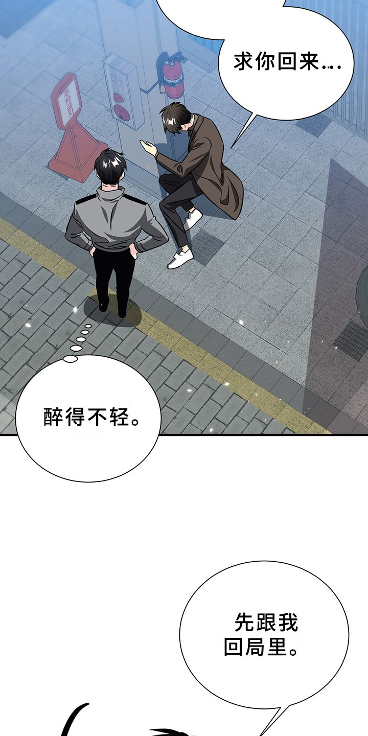 刑警与杀人犯对决片段漫画,第1章：韩总请戴：抓走我吧！5图