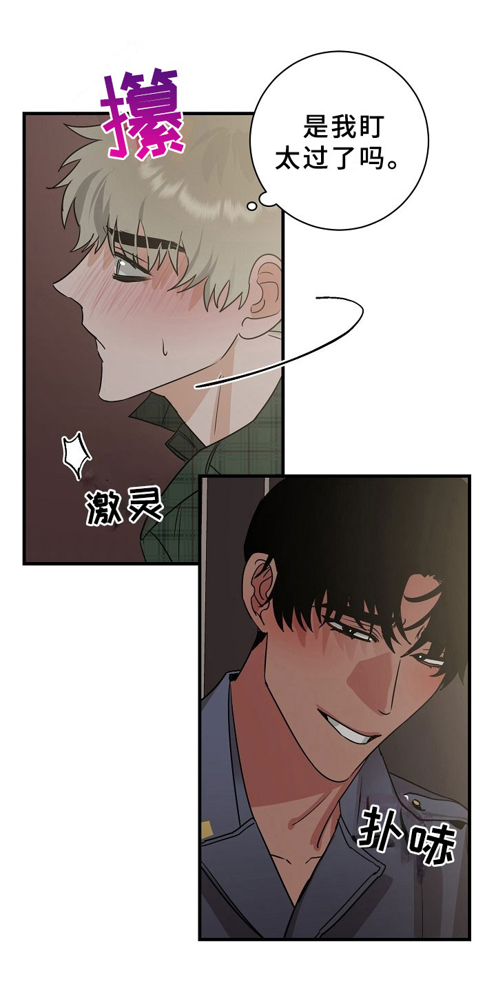 刑警与猎物漫画,第5章：逮捕甜心：将你逮捕5图