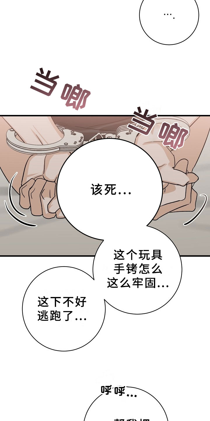 刑警与杀人犯对决片段漫画,第7章：逮捕甜心：遵守约定3图