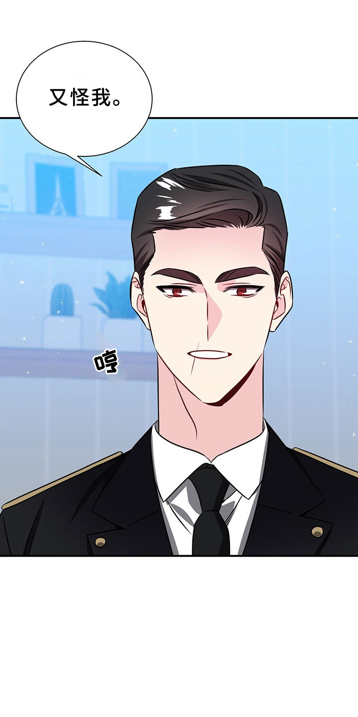 刑警与杀人犯对决片段漫画,第2章：韩总请戴：生日礼物1图