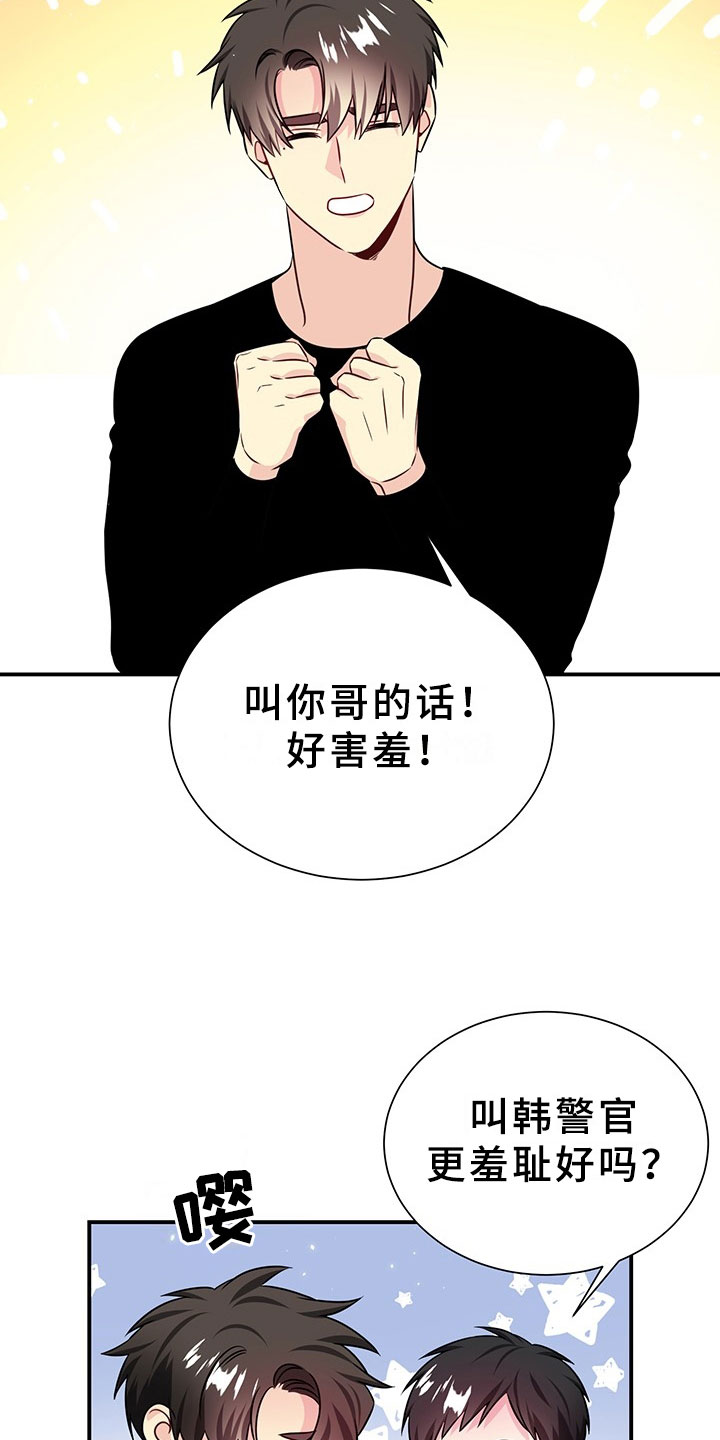 刑警与杀人犯对决片段漫画,第3章：韩总请戴：得寸进尺3图