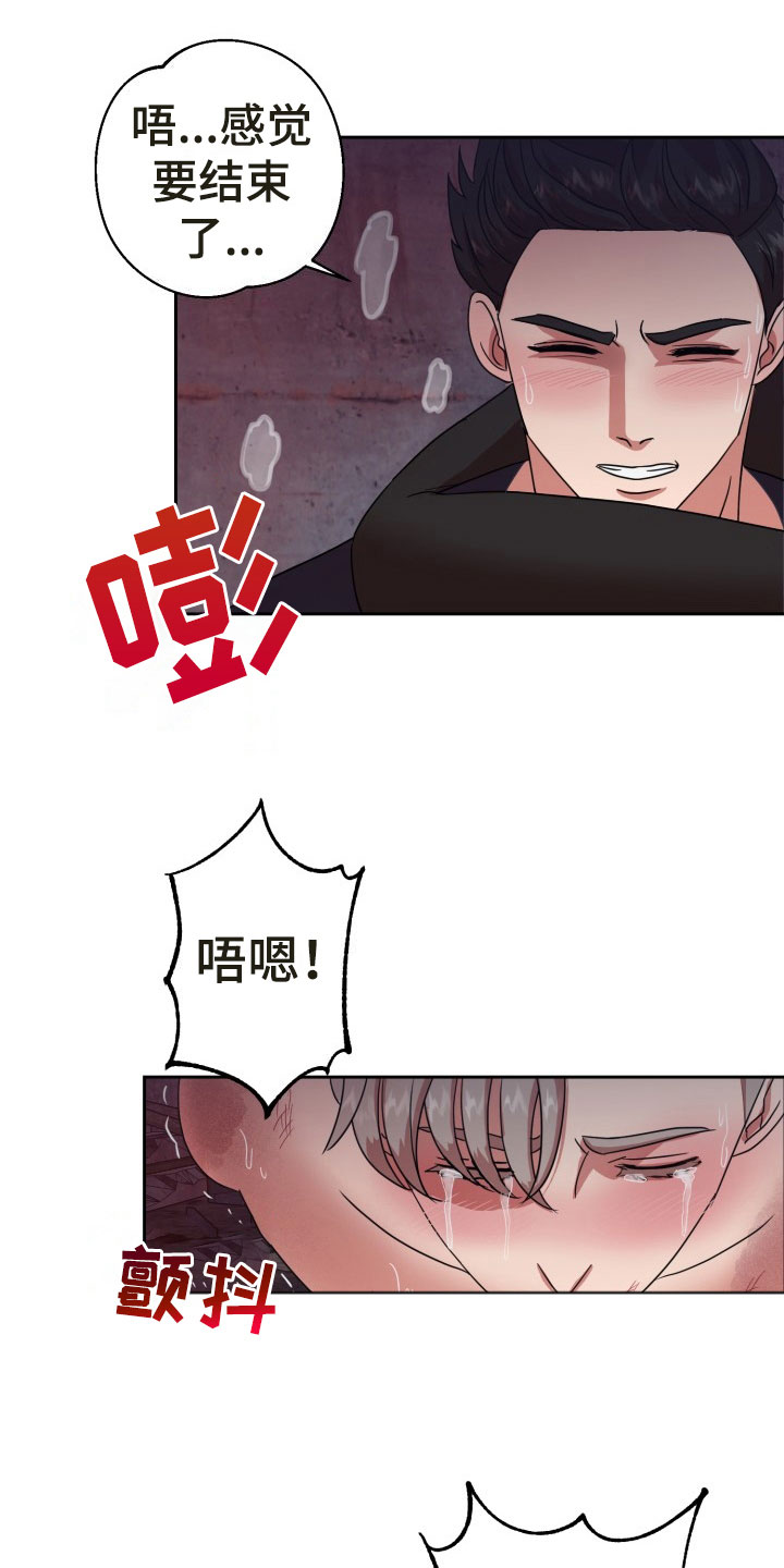 刑警和刑侦有什么不同漫画,第13章：绝密逃生：找到你了3图