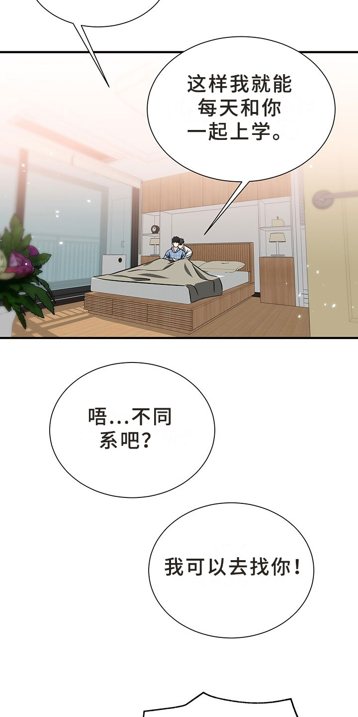 刑警与杀人犯对决片段漫画,第1章：韩总请戴：抓走我吧！3图