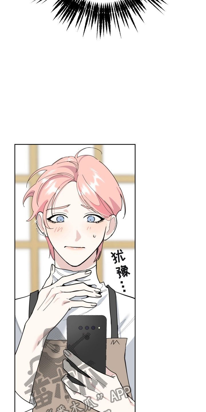 刑警和刑侦有什么不同漫画,第17章：过热：旧情难忘1图